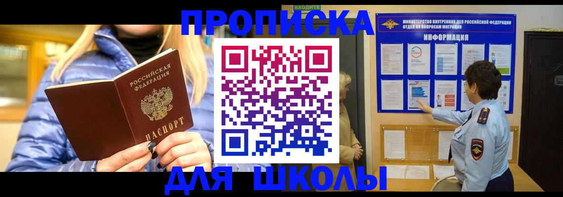 прописка паспорт в Черняховске