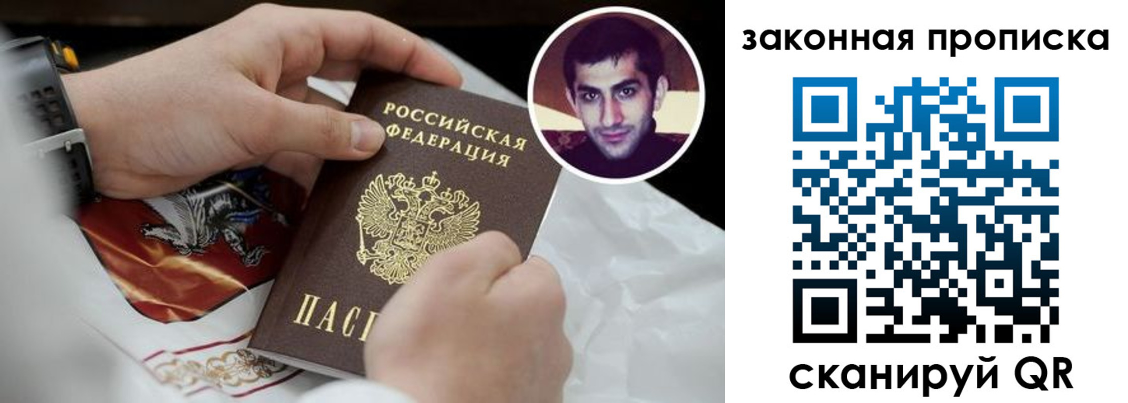 прописка ребенка в Черняховске