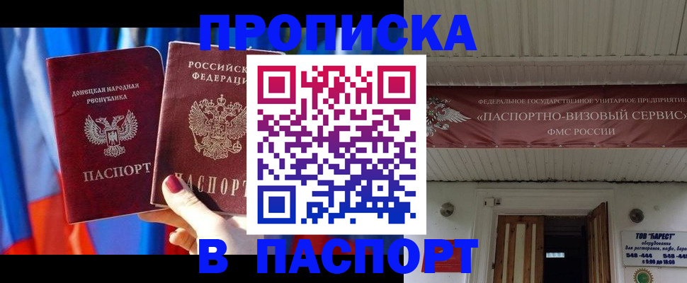 миграционный учет в Черняховске