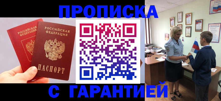 временная регистрация для всех в Черняховске