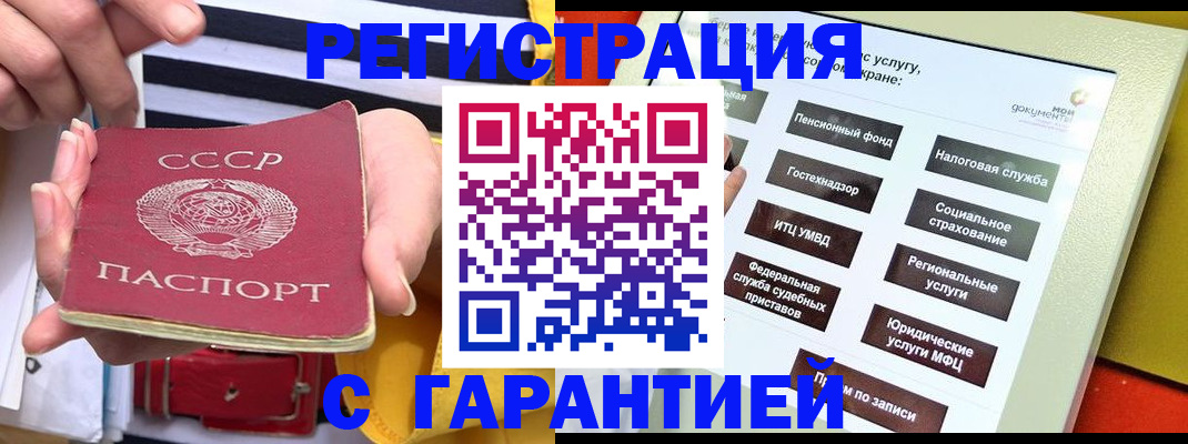 временная регистрация законно в Черняховске