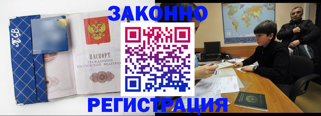прописка ребенка в Черняховске